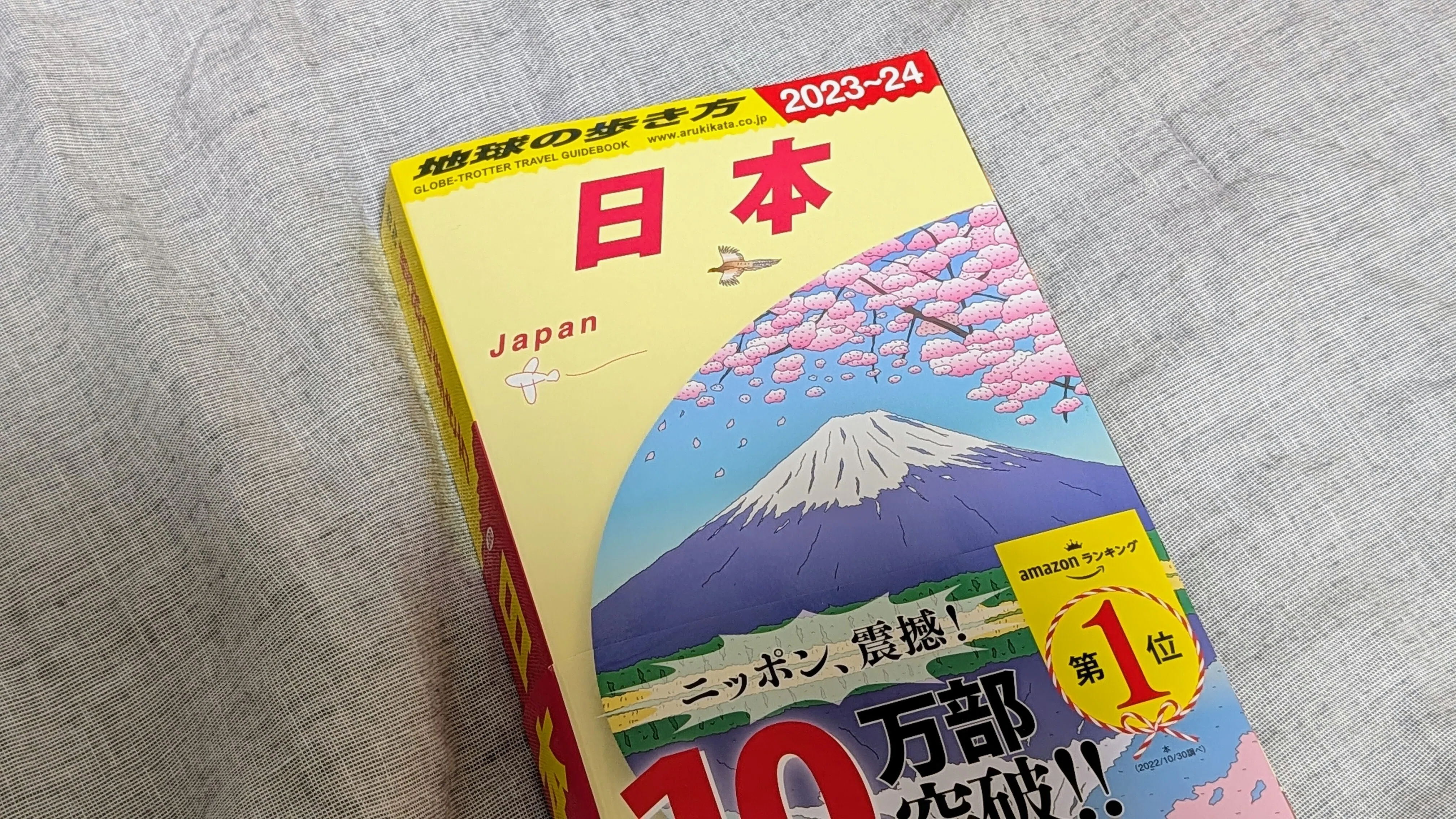 資格試験】国内旅行業務取扱管理者・合格勉強法【ユーキャン】｜友人一同
