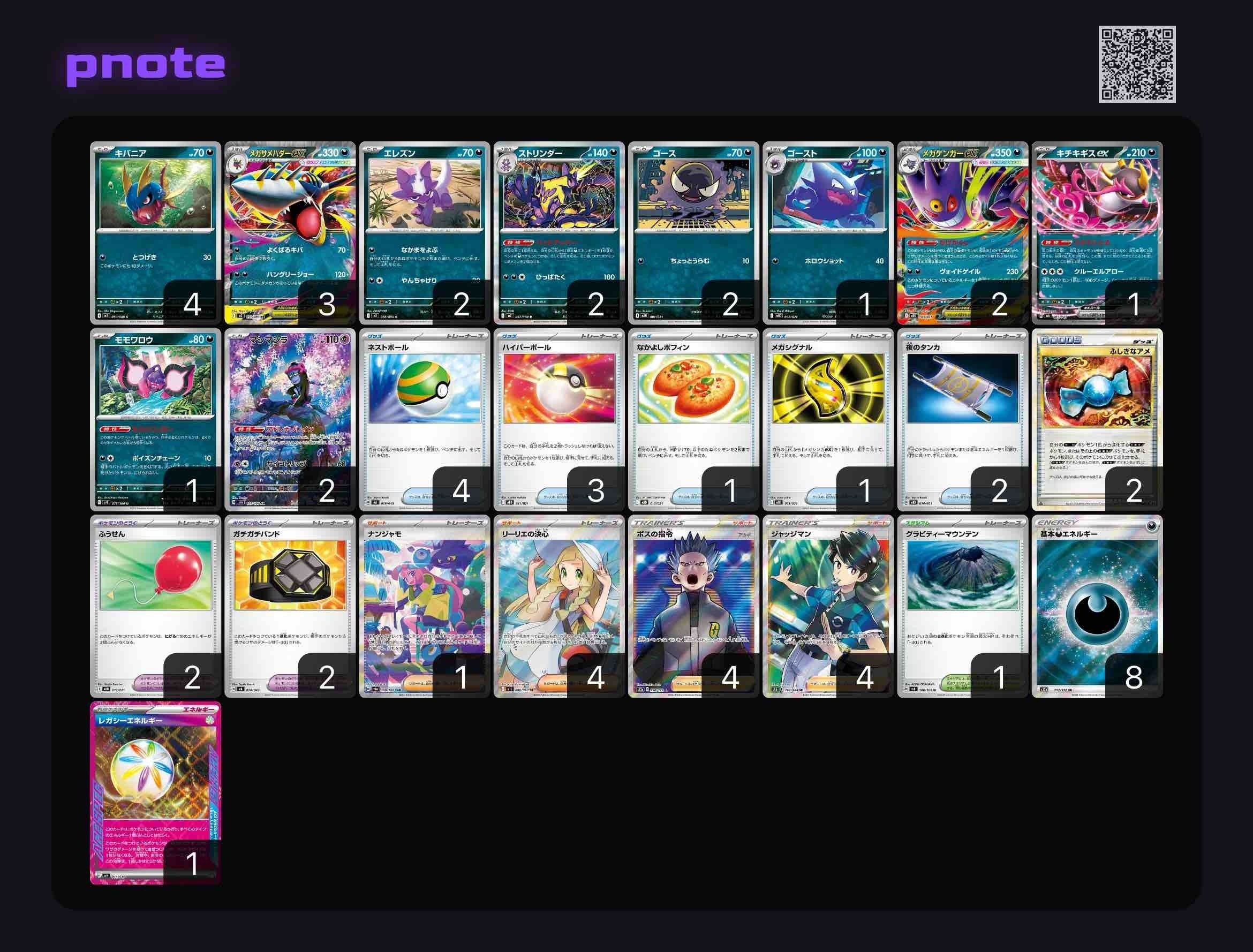 シティs1ベスト16】アラブルタケコンボ｜走る