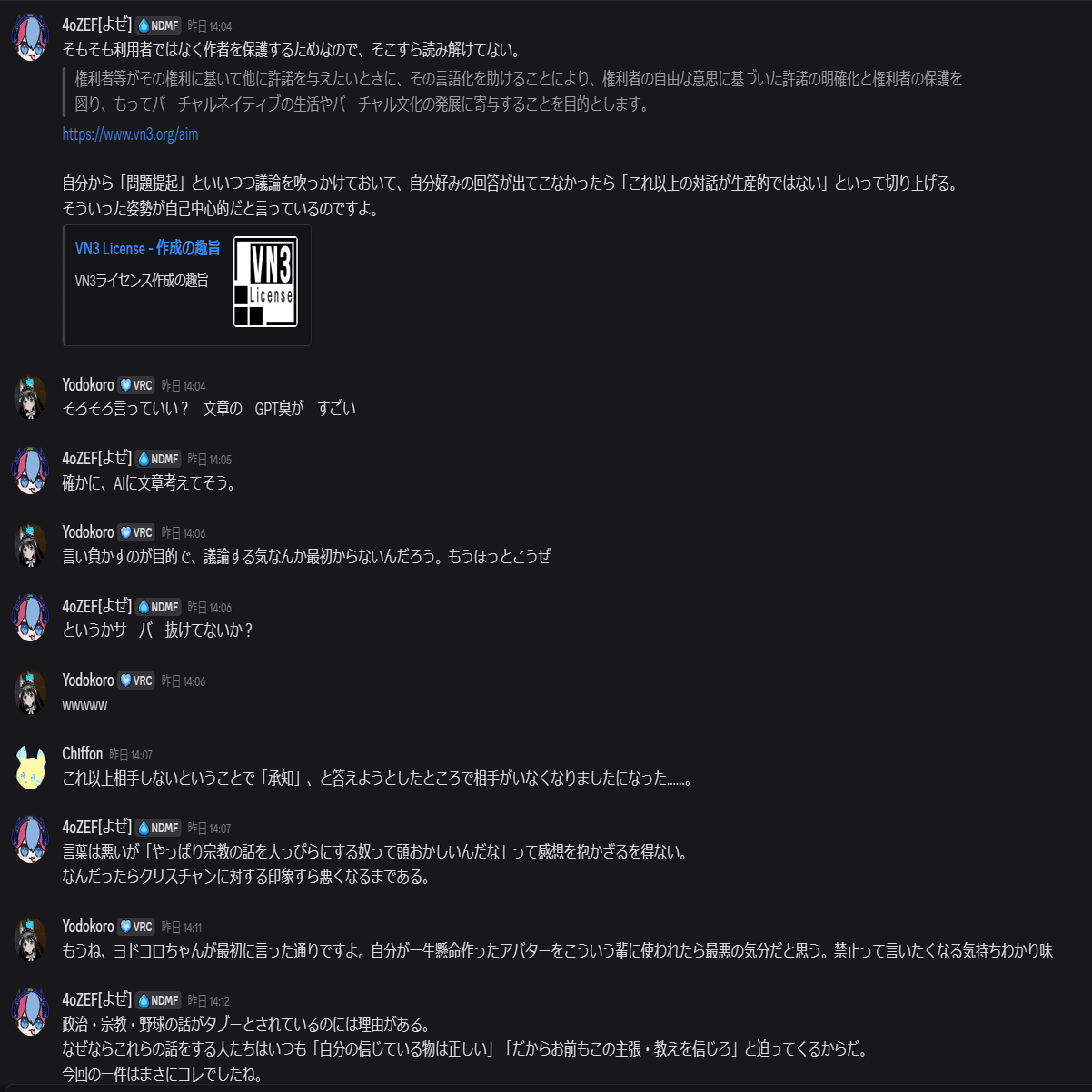 私のVN3記事について議論した結果。｜Tsuikyu