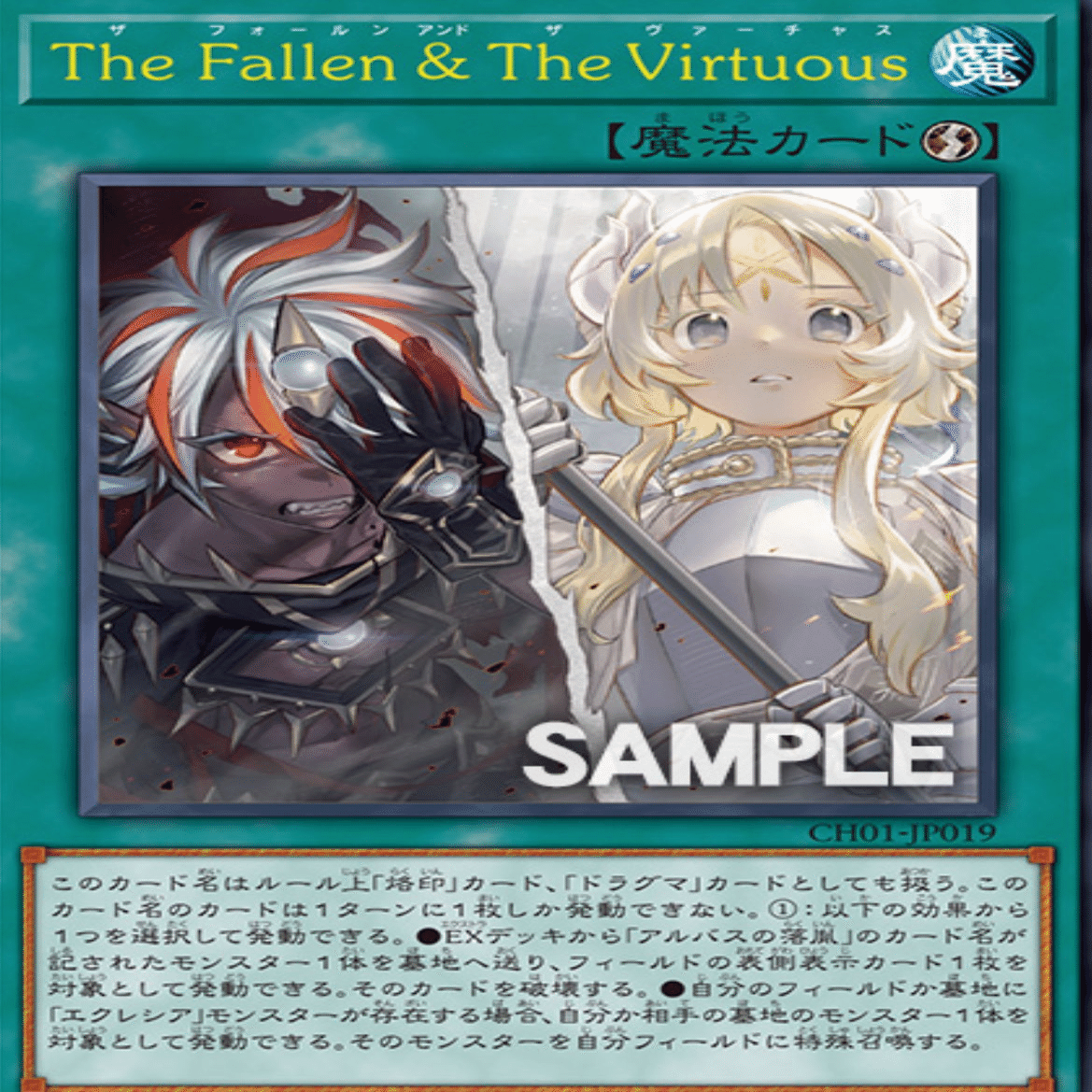 新時代の60烙印｜めああ