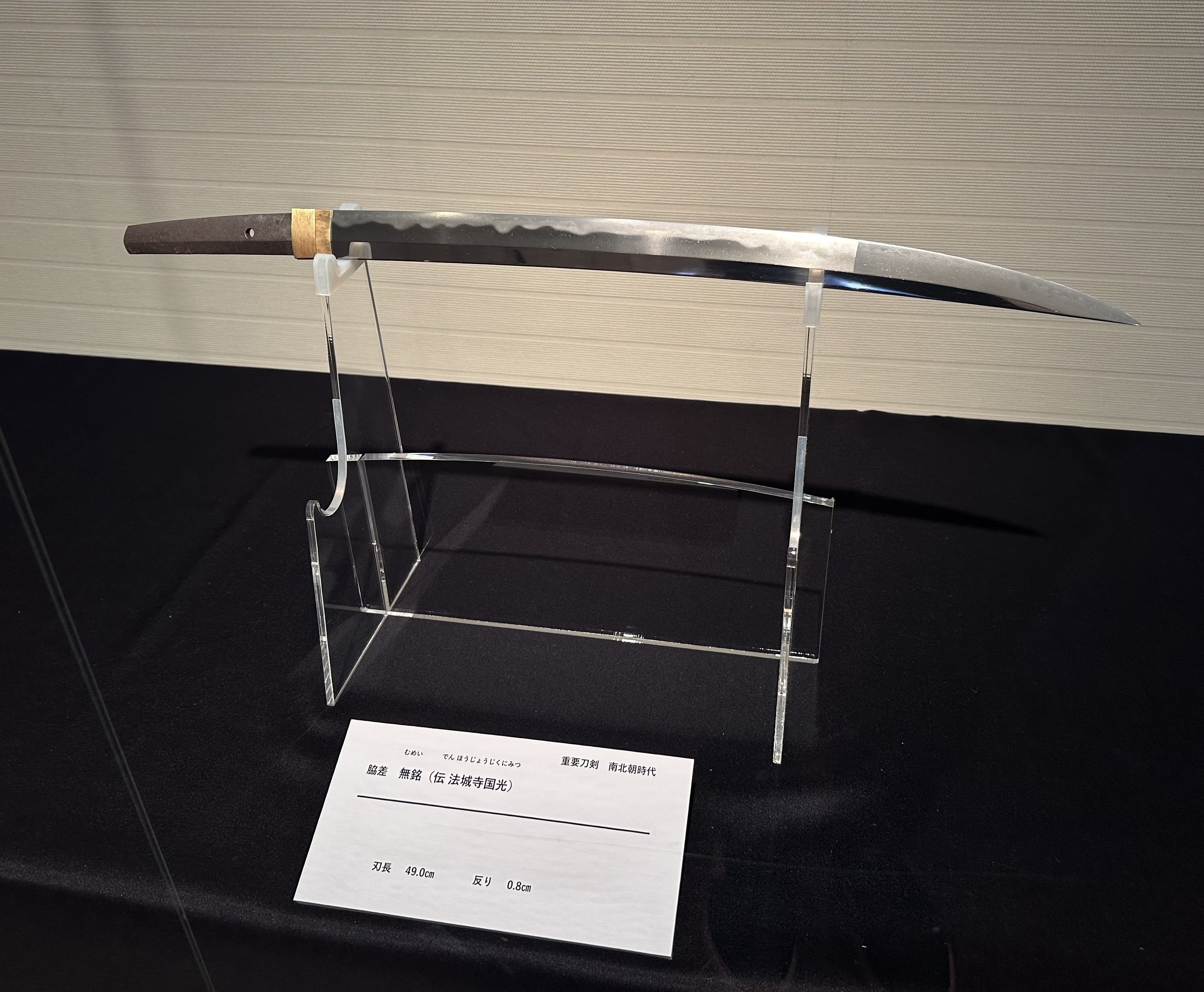 湾曲刃の美しい刀 名刀繚乱」展を見て｜刀箱師の日本刀ブログ 中村圭佑