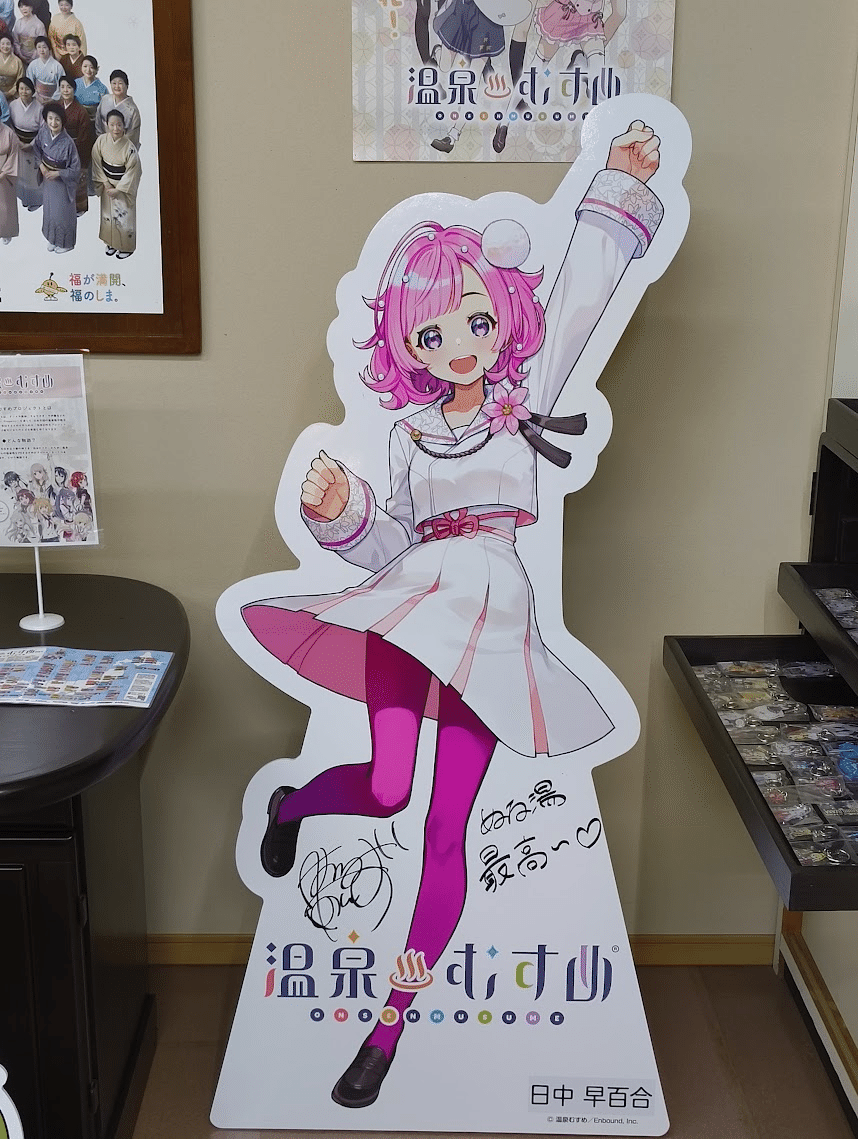 温泉むすめ 日中早百合 御泉印 日中早百合 | 温泉むすめ公式サイト