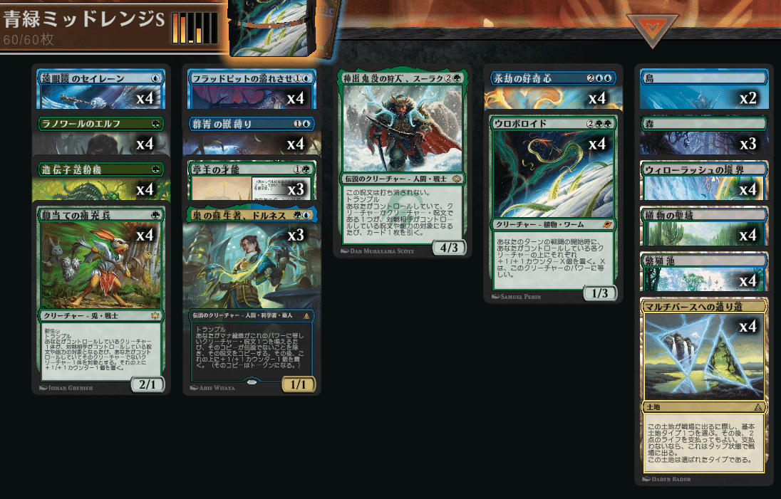 MTG】巣の蘇生者、ドルネスとシミックウロボデッキ【スタンダード