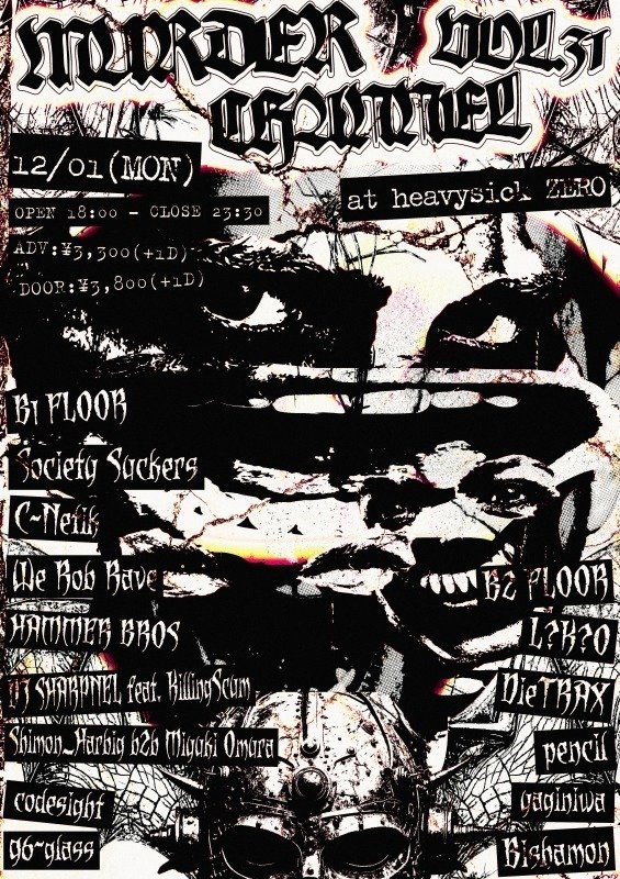 MURDER CHANNEL Sessions Vol.1 をYouTubeで公開｜梅ヶ谷雄太