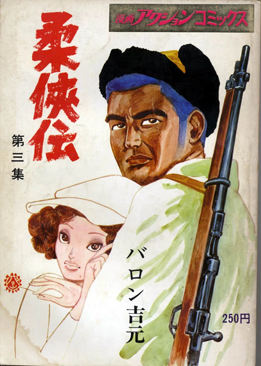 BABeLPedia」No.122 バロン吉元｜バベル堂
