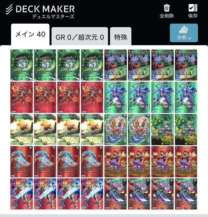 視認性】初心者にやさしいデッキを作ろ～よ【MAXレア】｜箱の中のフカヒレ