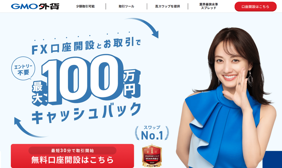 GMO外貨（外貨ex）でスキャルピングは可能？取引環境の特徴と成功のための実践ガイド｜yanta＠金融ライター+トレーダー