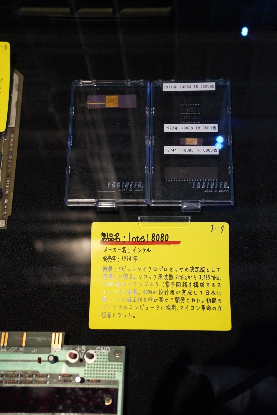 電脳秘宝館 - 角川武蔵野ミュージアム(1) - パソコンの登場まで｜kzn