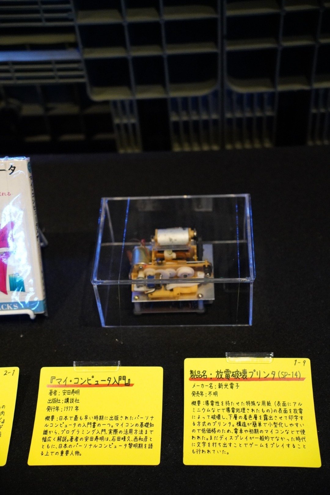 別冊サイエンス 82 コンピューターレクリエーションⅠ 遊びの発想 別冊サイエンス 82 コンピューターレクリエーションⅠ 遊びの発想