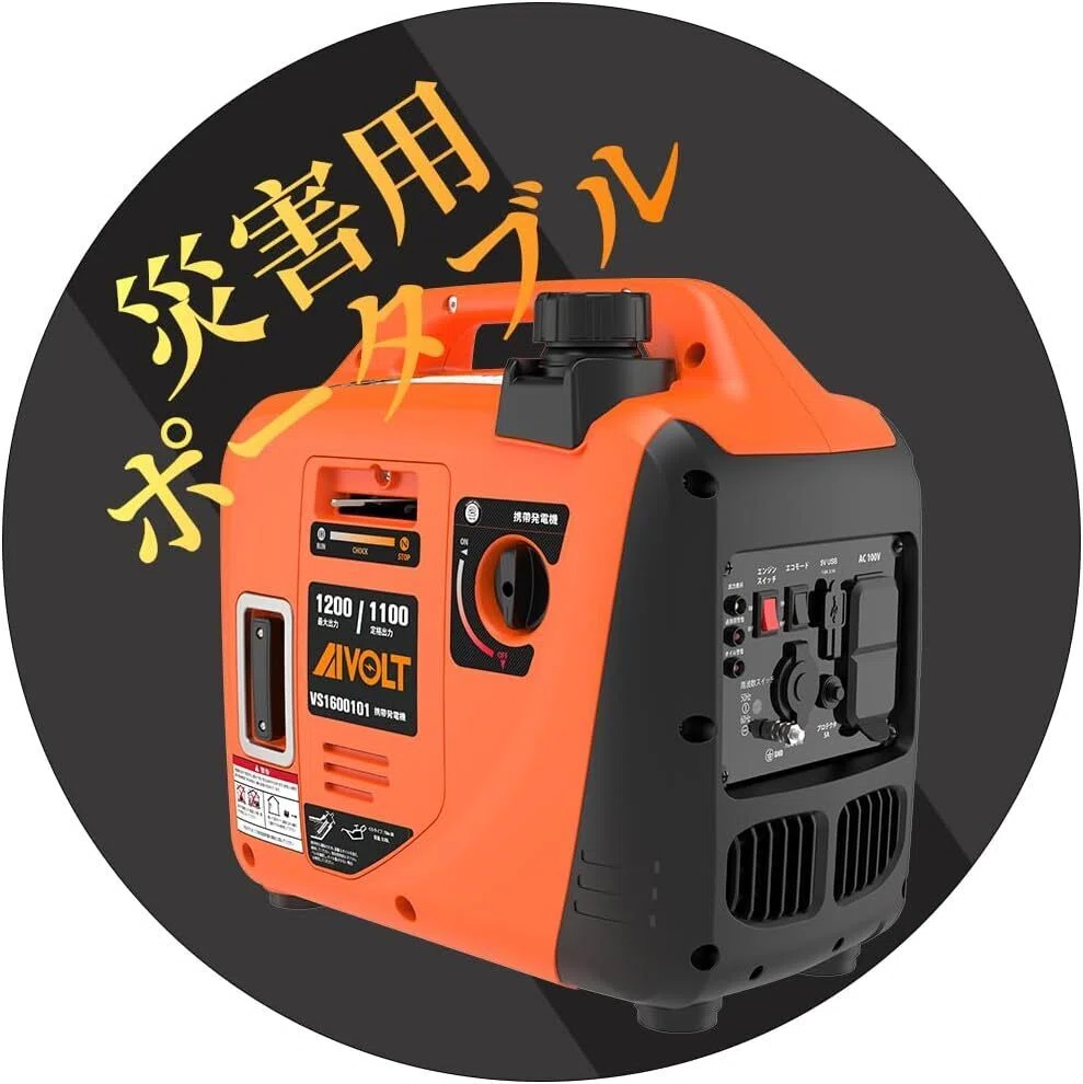アウトドア充電式ポータブルインバーター 発電所　1400w 新品 防災 災害時もアウトドアも安心！AIVOLT インバーター発電機が選ばれる理由