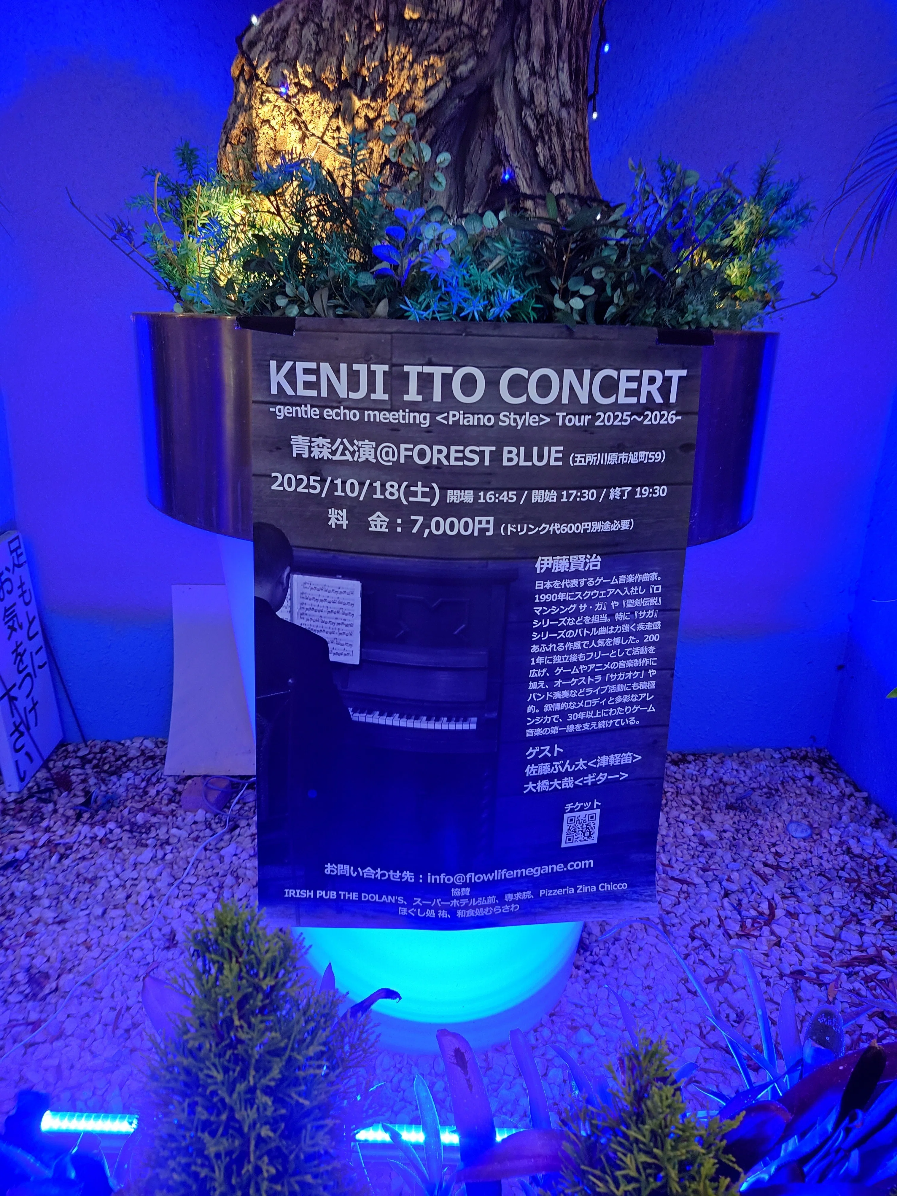 2025.10.18 (青森)KENJI ITO CONCERT -gentle echo meeting <Piano
