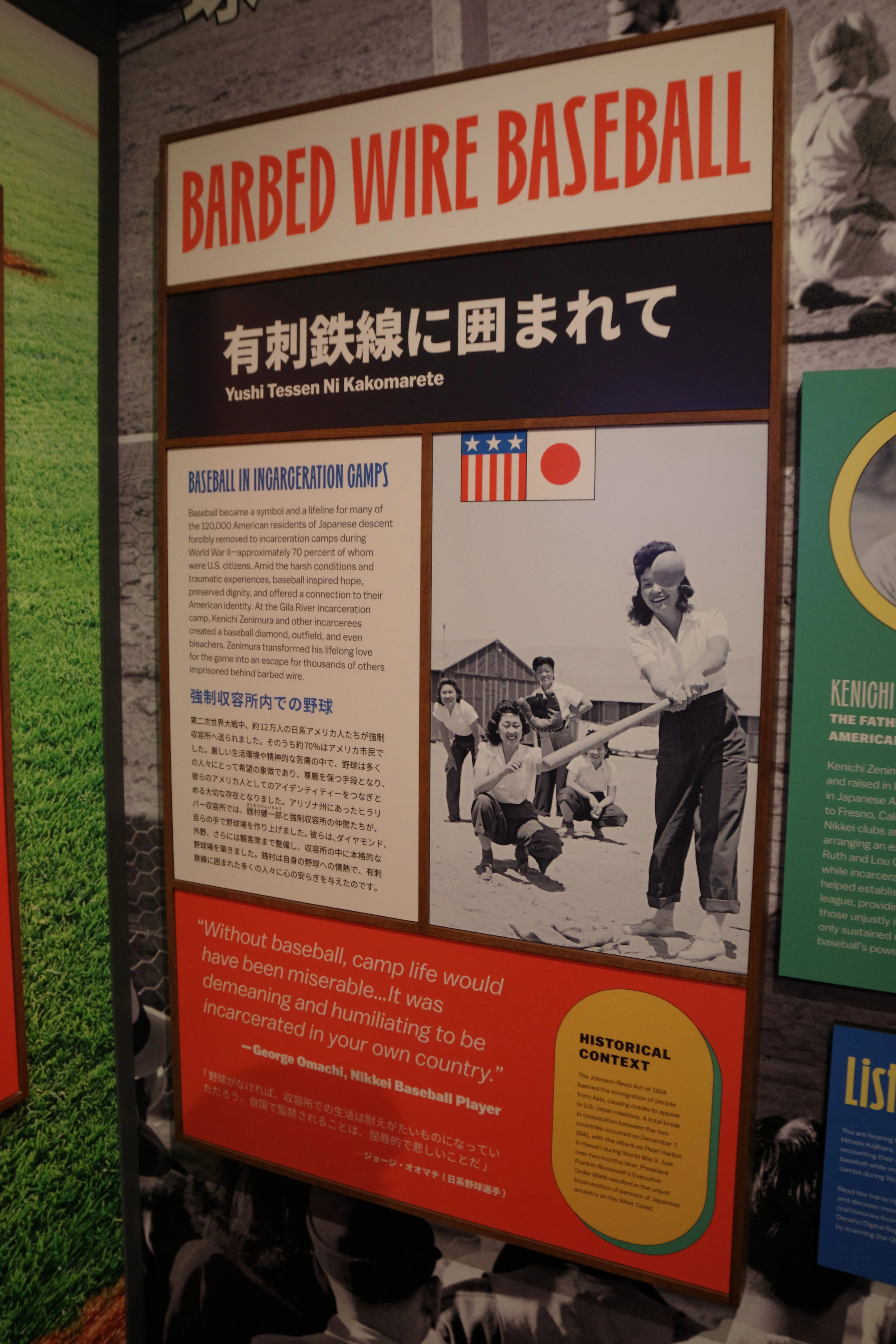 アメリカ野球殿堂博物館で日米の野球の歴史とイチローの偉業をたどる