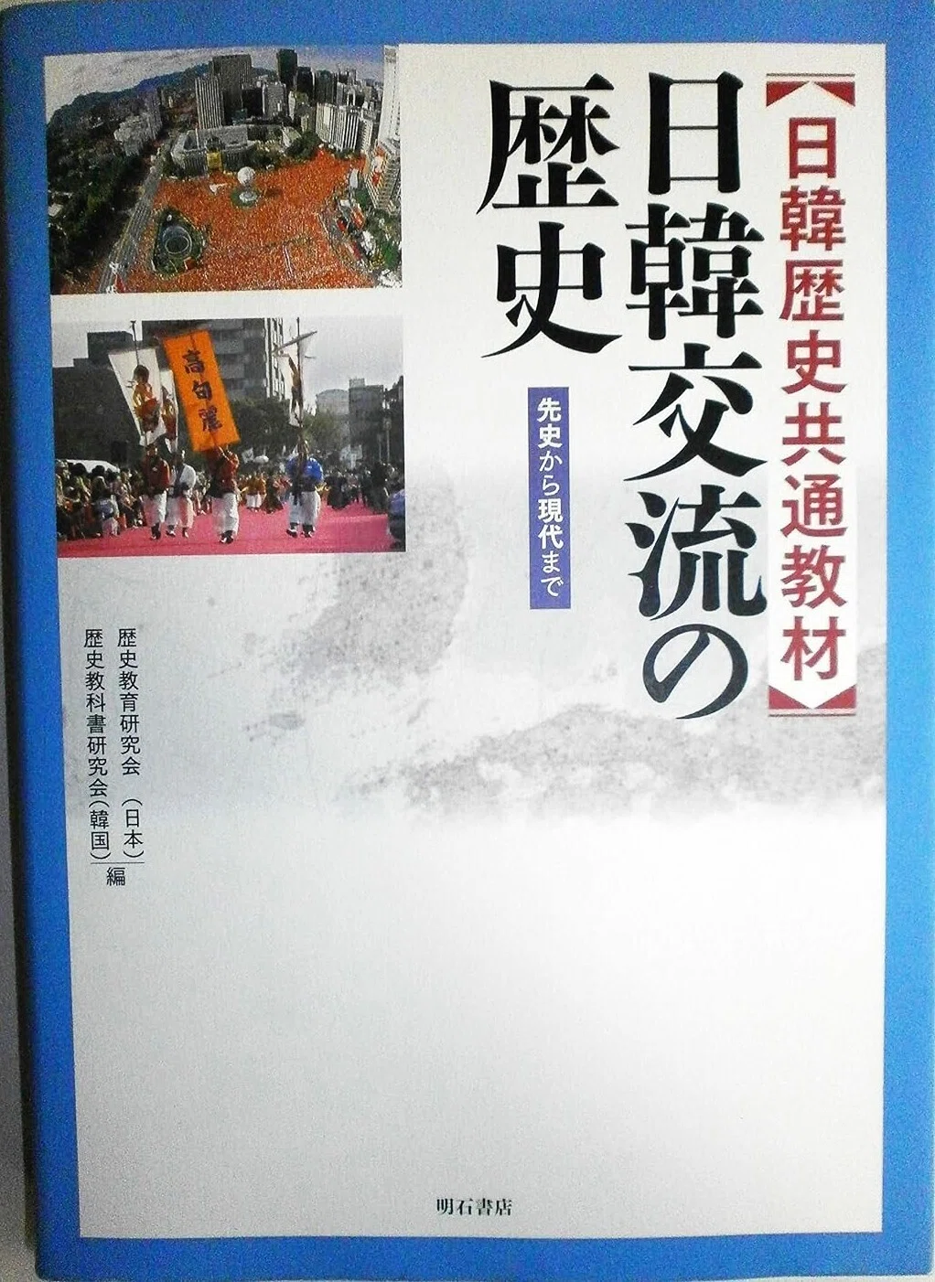 韓国の歴史】1900年代を知るおすすめ7冊｜😎
