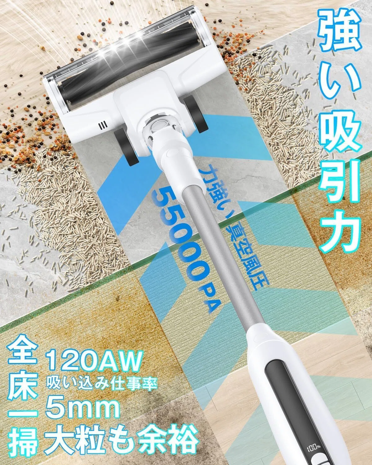 2025年最新】55KPa超強力吸引！わずか0.6kgの超軽量コードレス掃除機が