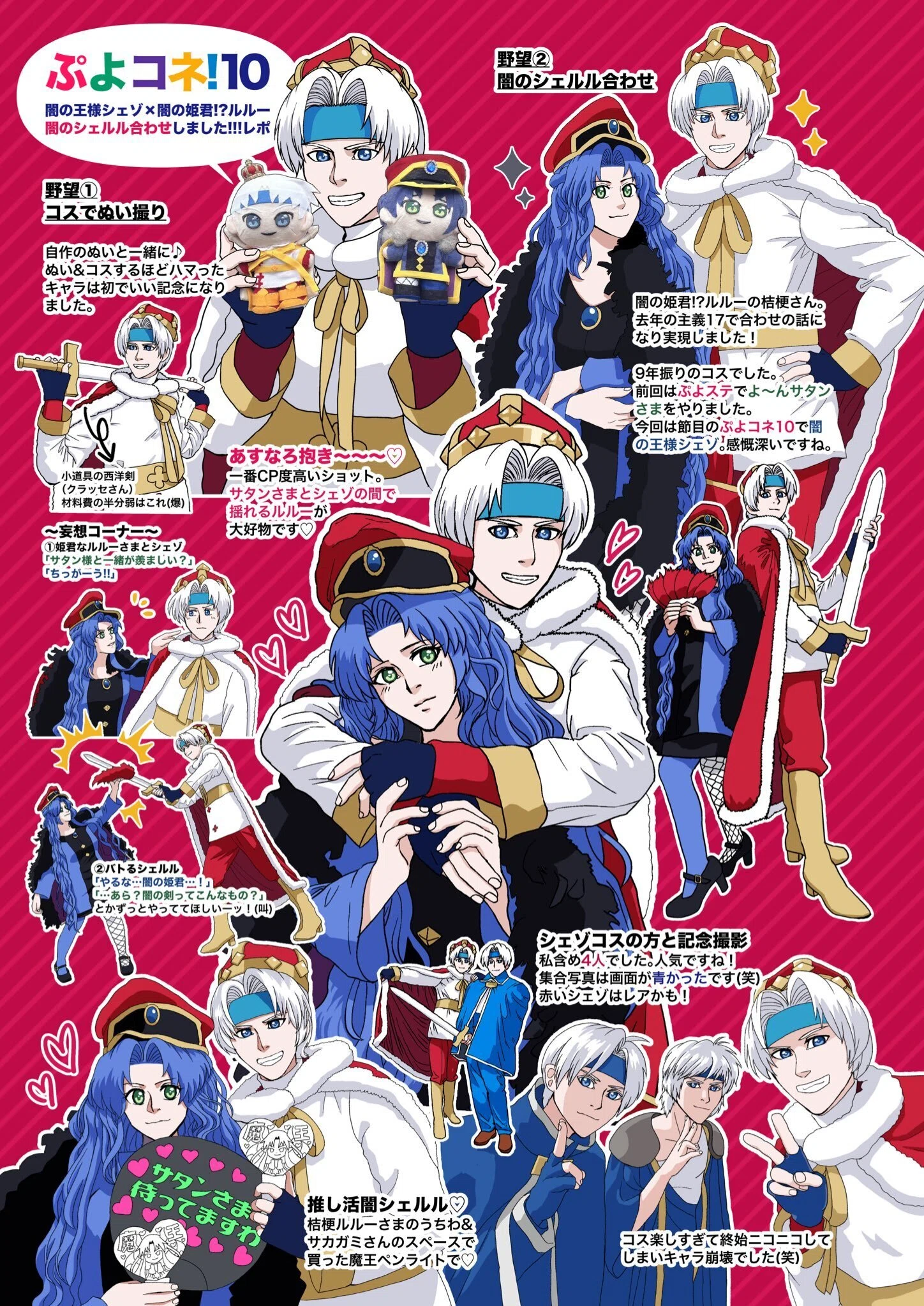 ぷよ主義18準備記録①｜そちょ