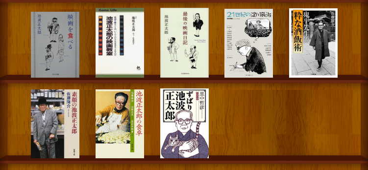 【覚悟黙行】 完本・池波正太郎 大成 全30巻＋別巻　全セット②(後半分) 完本 池波正太郎大成 全30巻+別巻（全31冊揃） / ムカイ書店