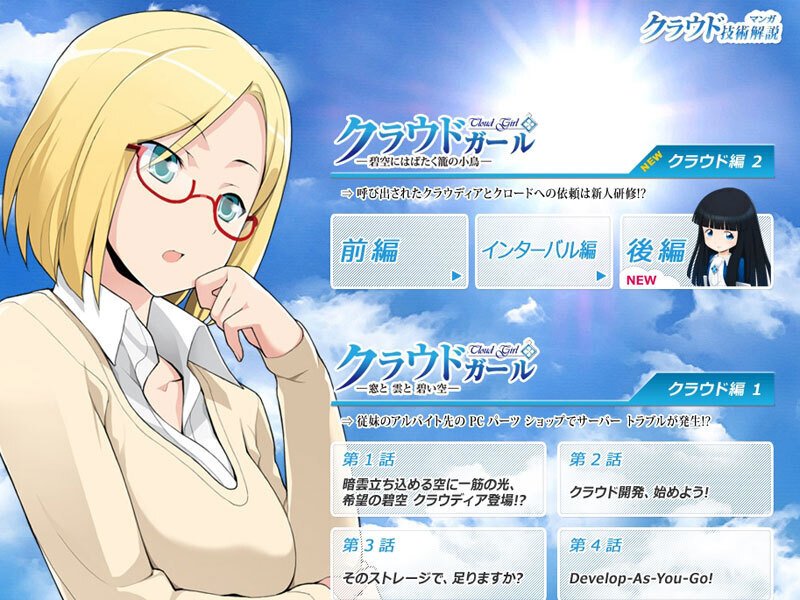 Windows,歴史】萌えキャラでOS売った10年-窓辺ななみ，ゆう＆あい，と