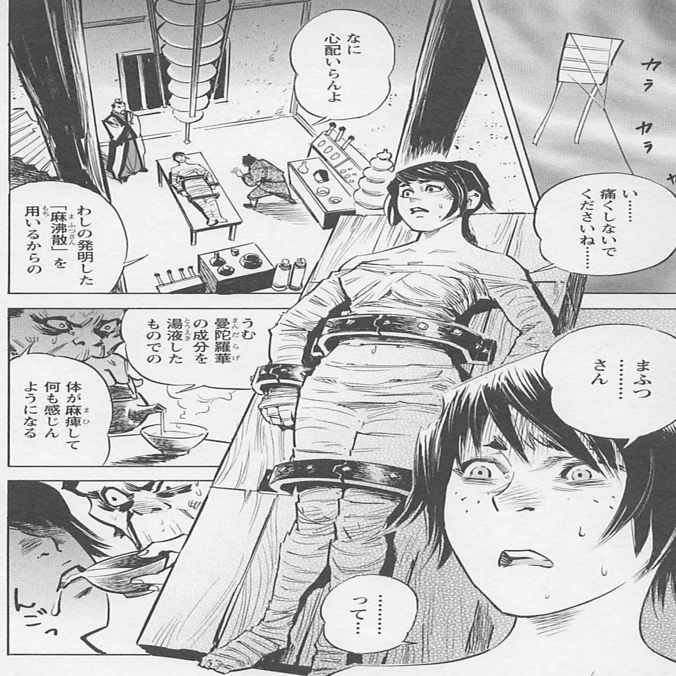 初版】三国志外伝 1 孔明篇 堀訓康-欄間