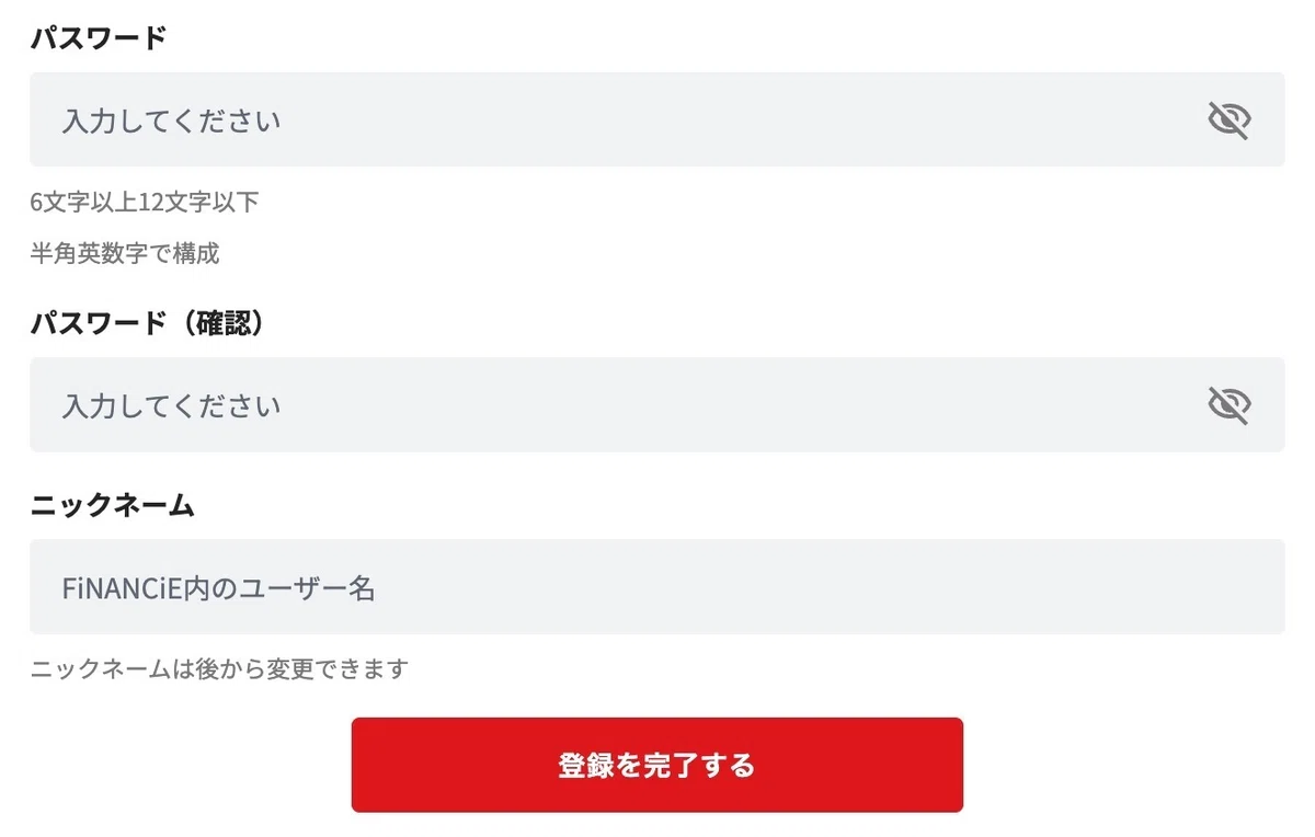 「 登録を完了する 」をクリック。