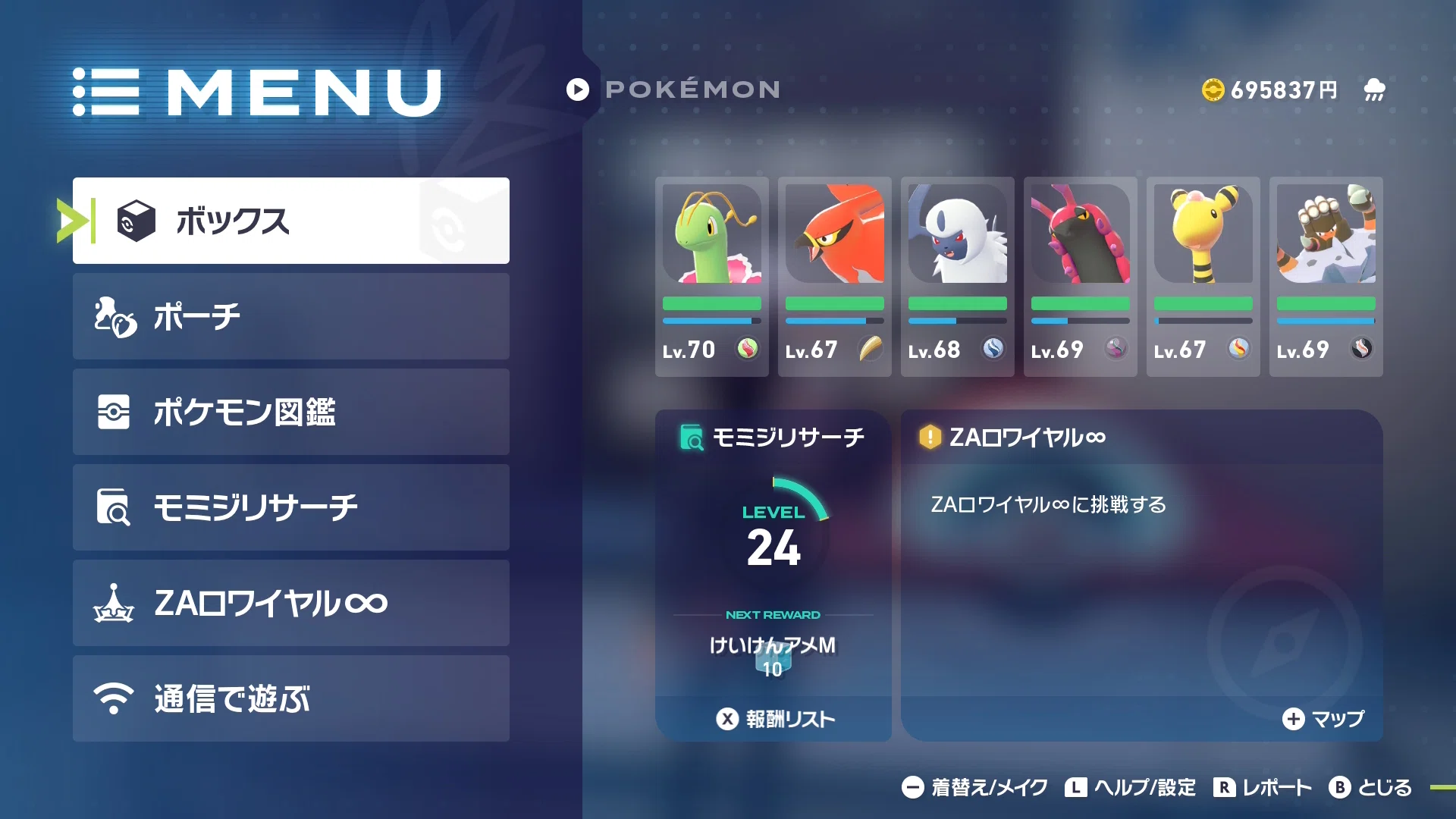 ぜってぇーおいで、”これから”のポケモンへ。－Pokémon LEGENDS Z-A