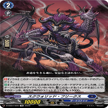 VG】WGP2025供養 時旋拳竜 グラウワインド・ドラゴン｜しーろ