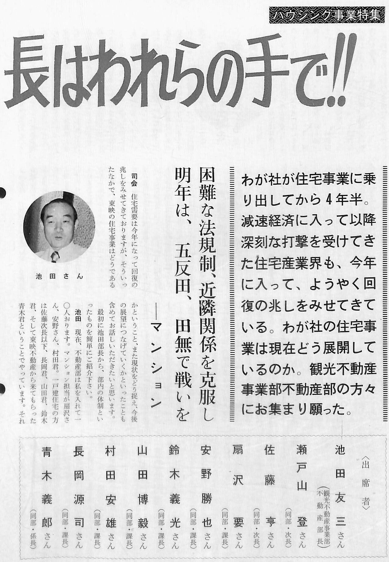 206.第6章「平成の東映」｜創立70周年特別寄稿『東映行進曲』