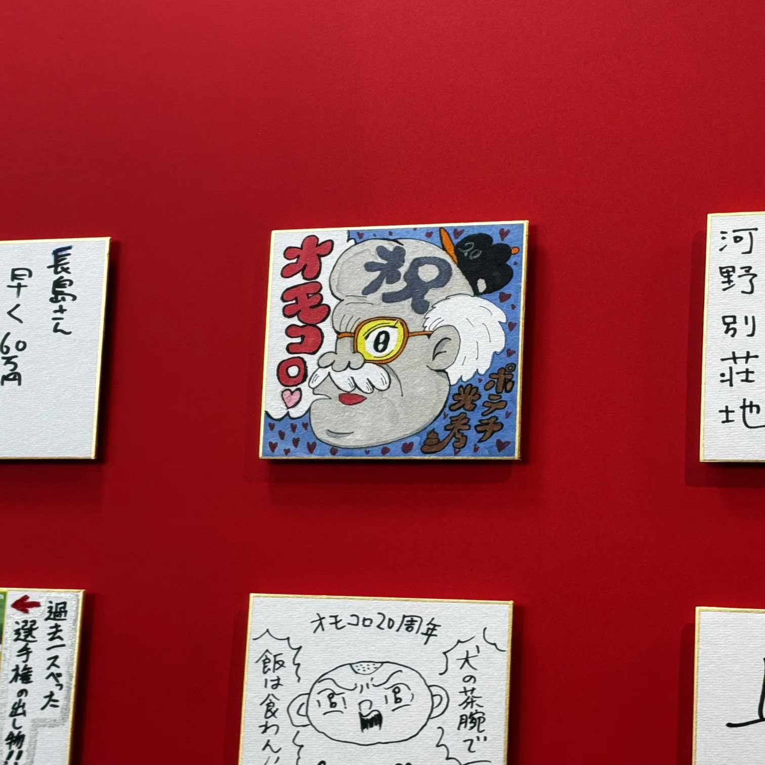 オモコロ20周年展に行ってきた｜島原てのべのむ