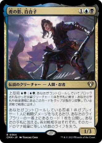 は*に様 統率者デッキ　まとめ売り Amazon.co.jp: マジック:ザ・ギャザリング 霊気走破 統率者デッキ 日本