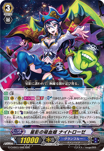 Pスタン 海外規制対応 グランブルー ナイトローゼ Ver.3.5 2025.10｜おりべ