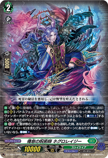 カードファイト!! ヴァンガード　ナイトローゼ　pスタン　グランブルー Pスタン 海外規制対応 グランブルー ナイトローゼ Ver.3.5 2025.10｜おりべ