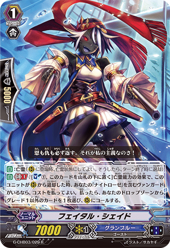 グランブルー ナイトローゼデッキ Vスタンダード(Pスタンカード付き) Pスタン グランブルー ナイトローゼ Ver.2.3 2024.9｜おりべ