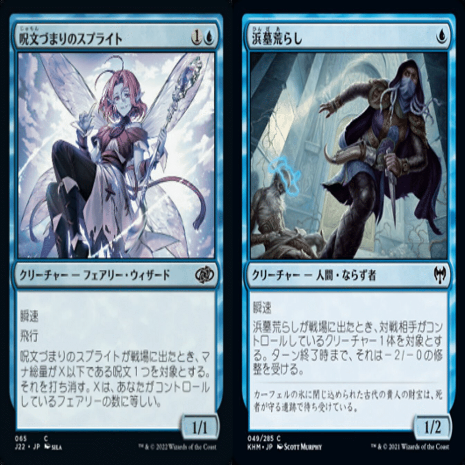 青単フェアリーガイド2025秋｜John