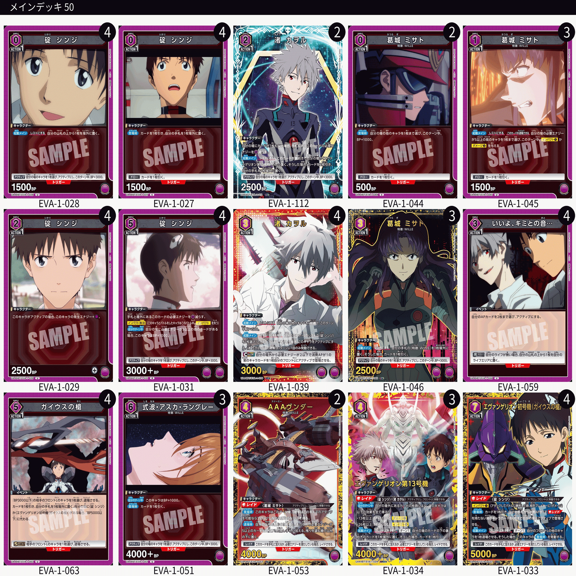 ユニアリ】13号機ガイウスについて｜トリメヤ