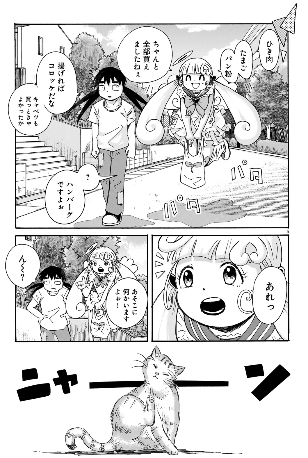 青騎士」第28号作品紹介 その①｜青騎士