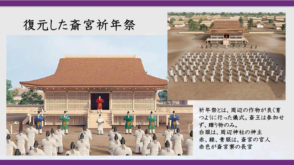 祈る皇女斎王のみやこ斎宮とは? 伊勢神宮の神に仕えた皇女「斎王」の謎にせまる -日本遺産カレッジレポート-|【公式】日本遺産マガジン