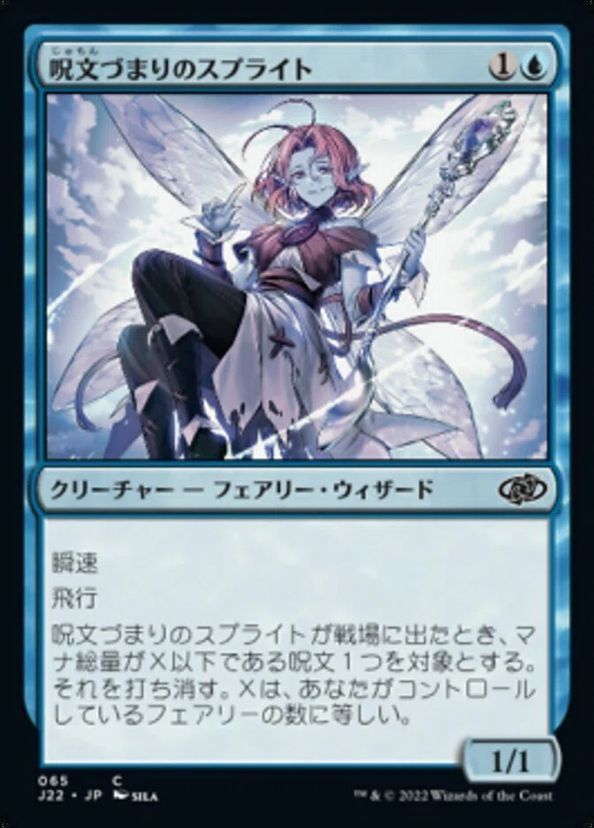 MTG パウパーデッキ 青単フェアリー 青単フェアリーガイド2025秋｜John