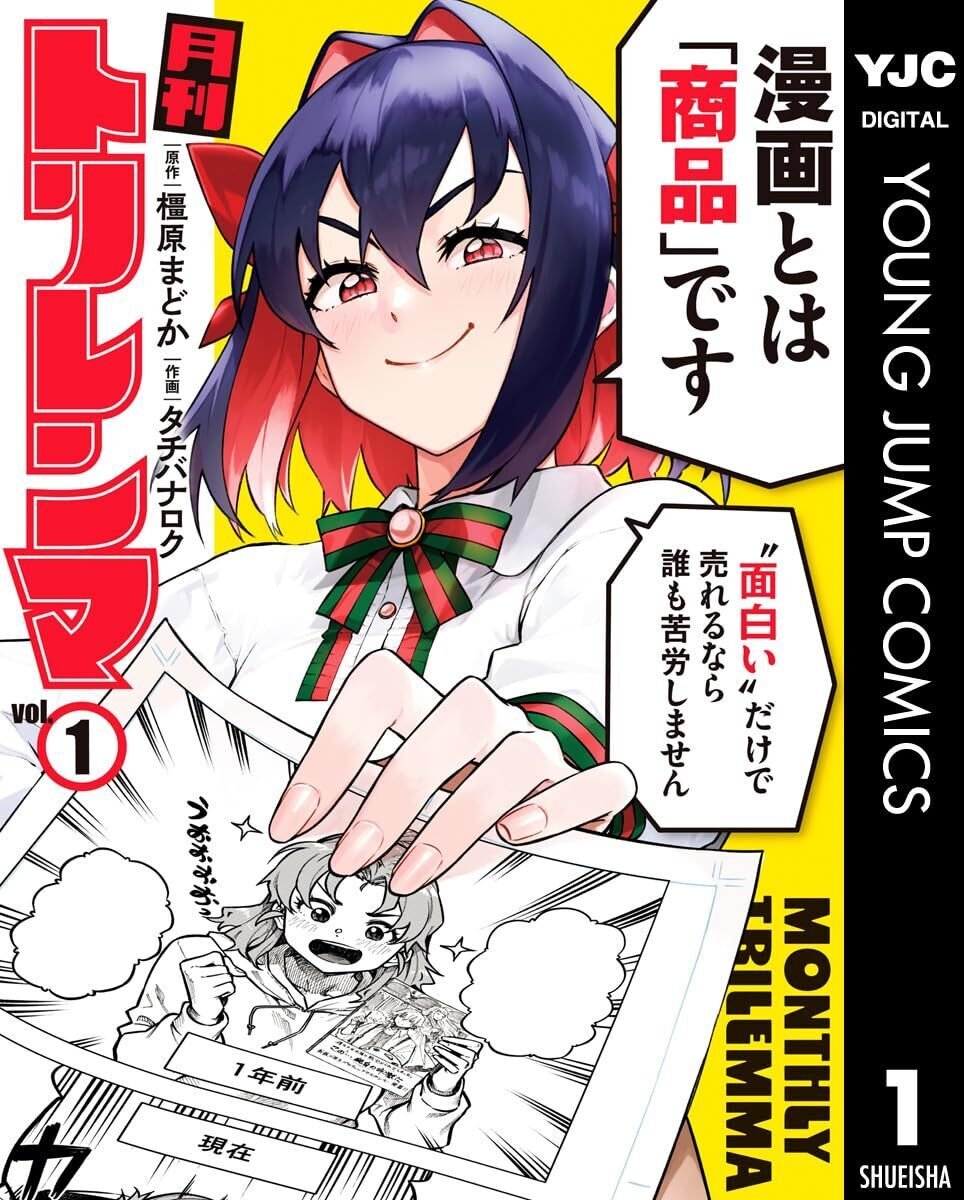 11/6まで【🉐33円セール‼️PR】📚集英社 ウルトラジャンプ30周年記念