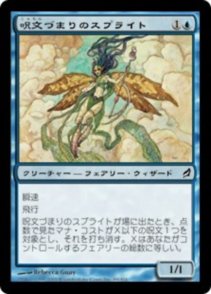 青単フェアリーガイド2025秋｜John