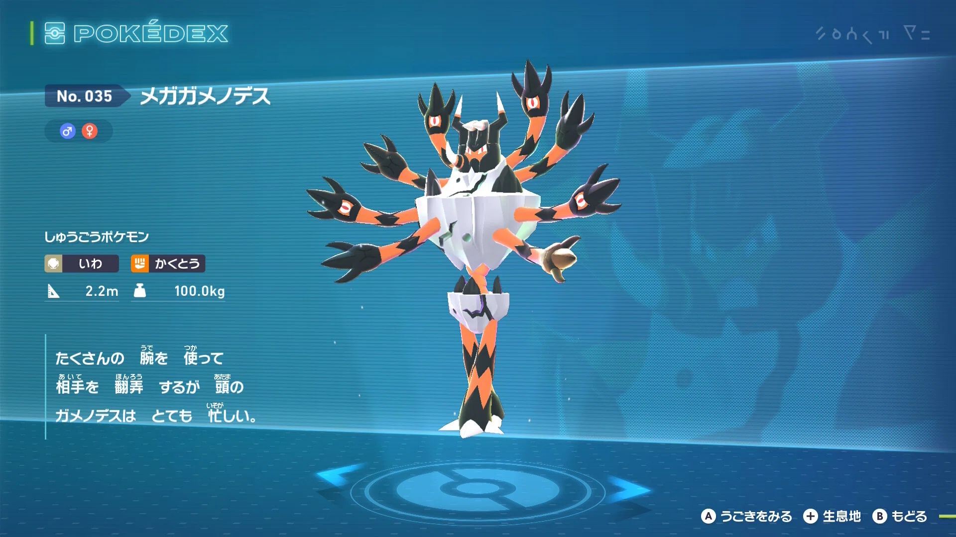 ぜってぇーおいで、”これから”のポケモンへ。－Pokémon LEGENDS Z-A