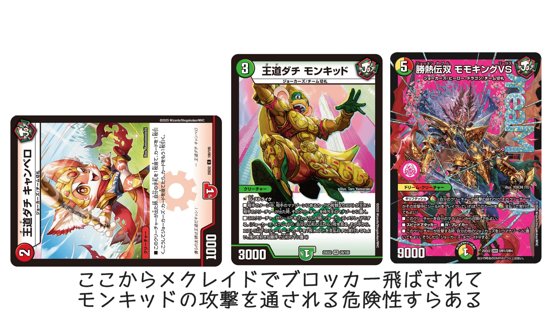 【CS構築】モモキング デッキ デッキ紹介】赤白緑モモキングVS！｜カジュアる