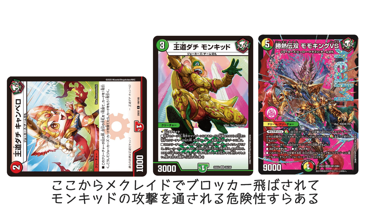 デッキ紹介】赤白緑モモキングVS！｜カジュアる