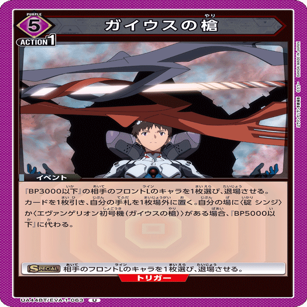 ユニアリ】13号機ガイウスについて｜トリメヤ