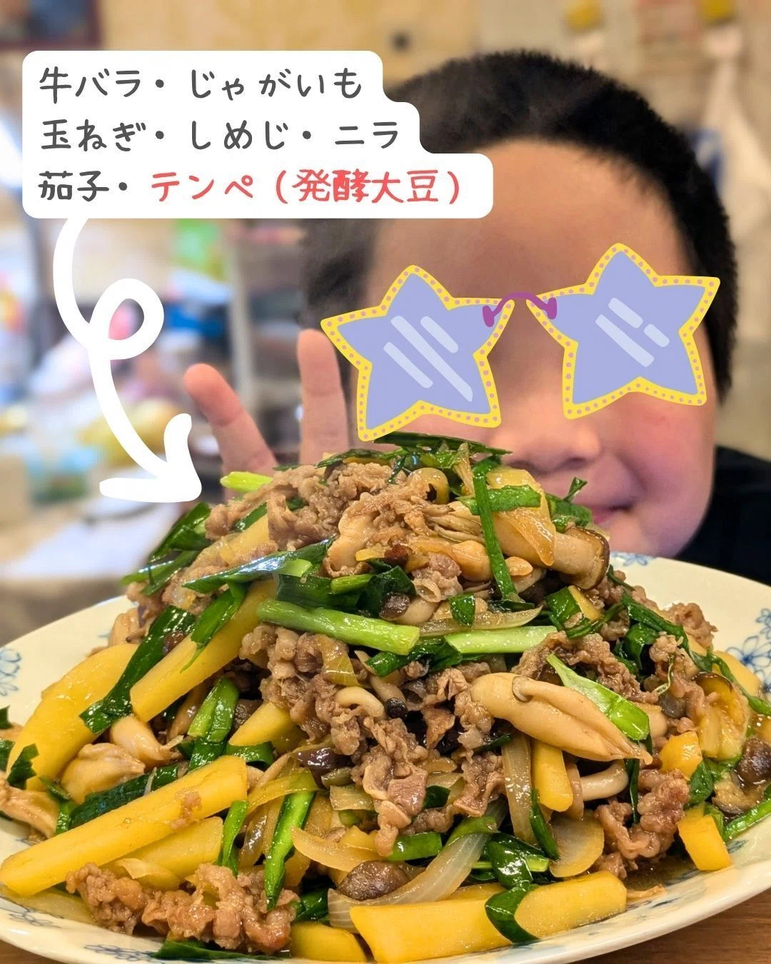 テンペ入りの肉炒め