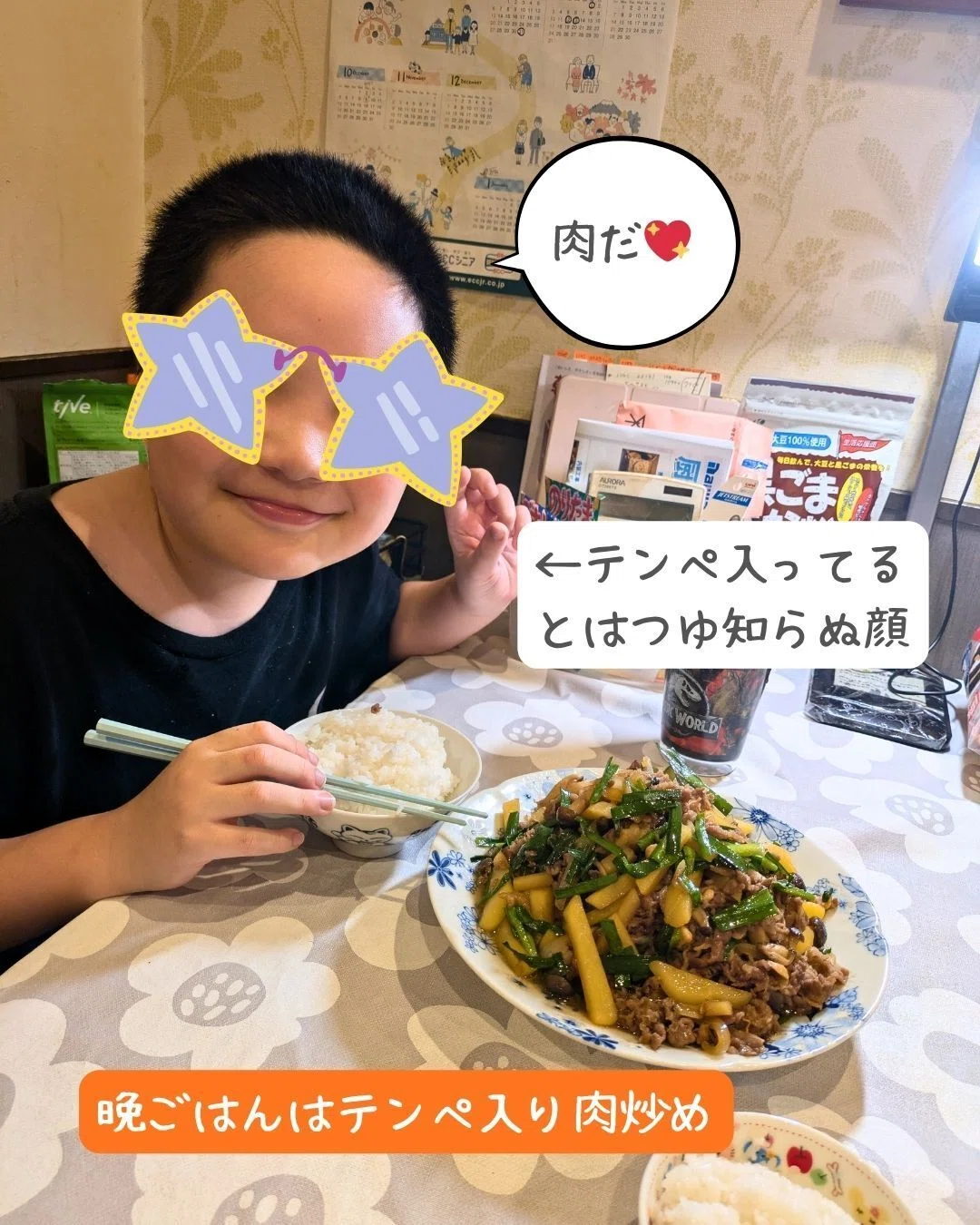 テンペを紛れ込ませた肉炒めでごきげんの息子