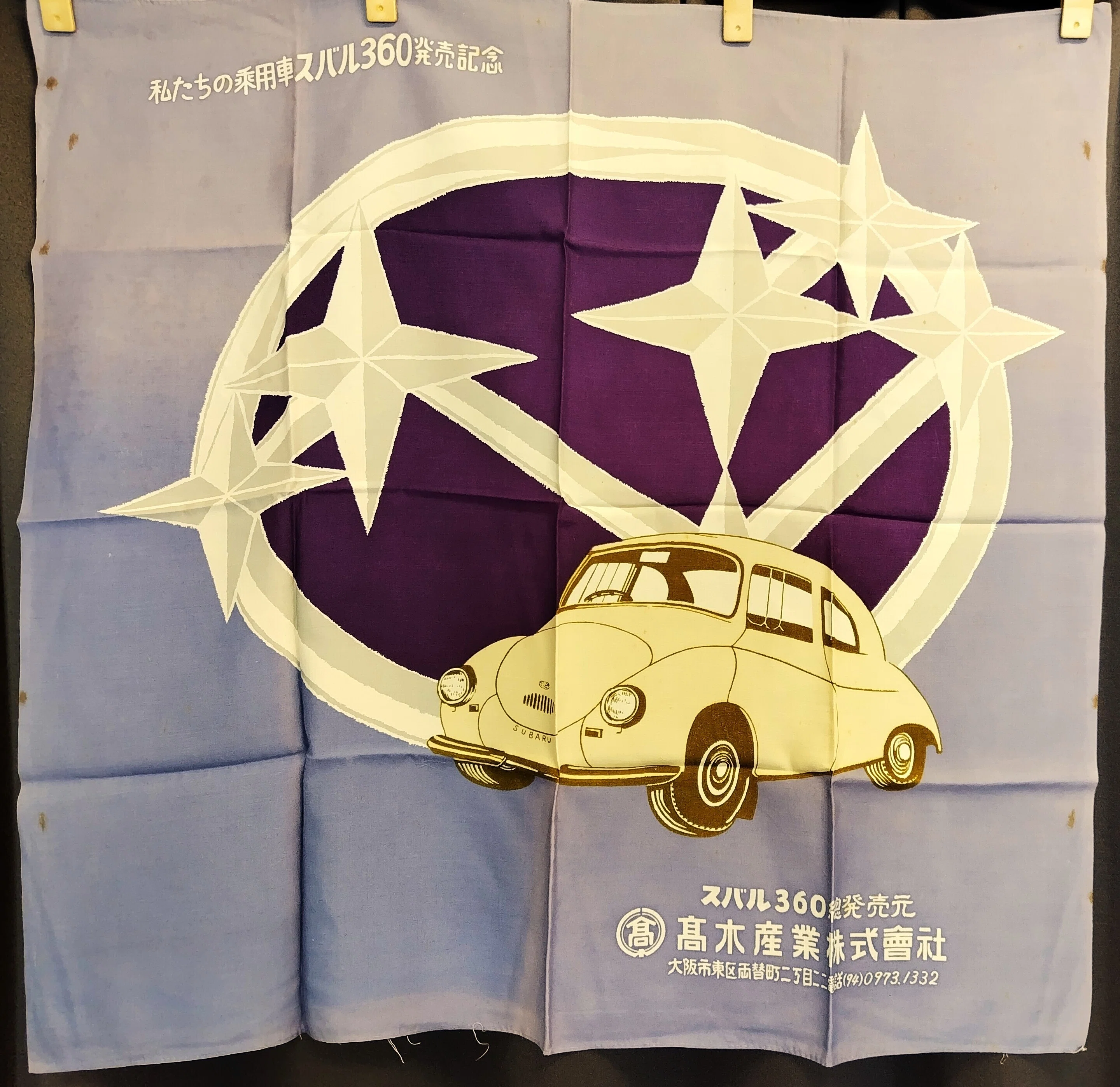 The Purple Dream That Wrapped the Subaru 'Ladybug': Unknown Showa