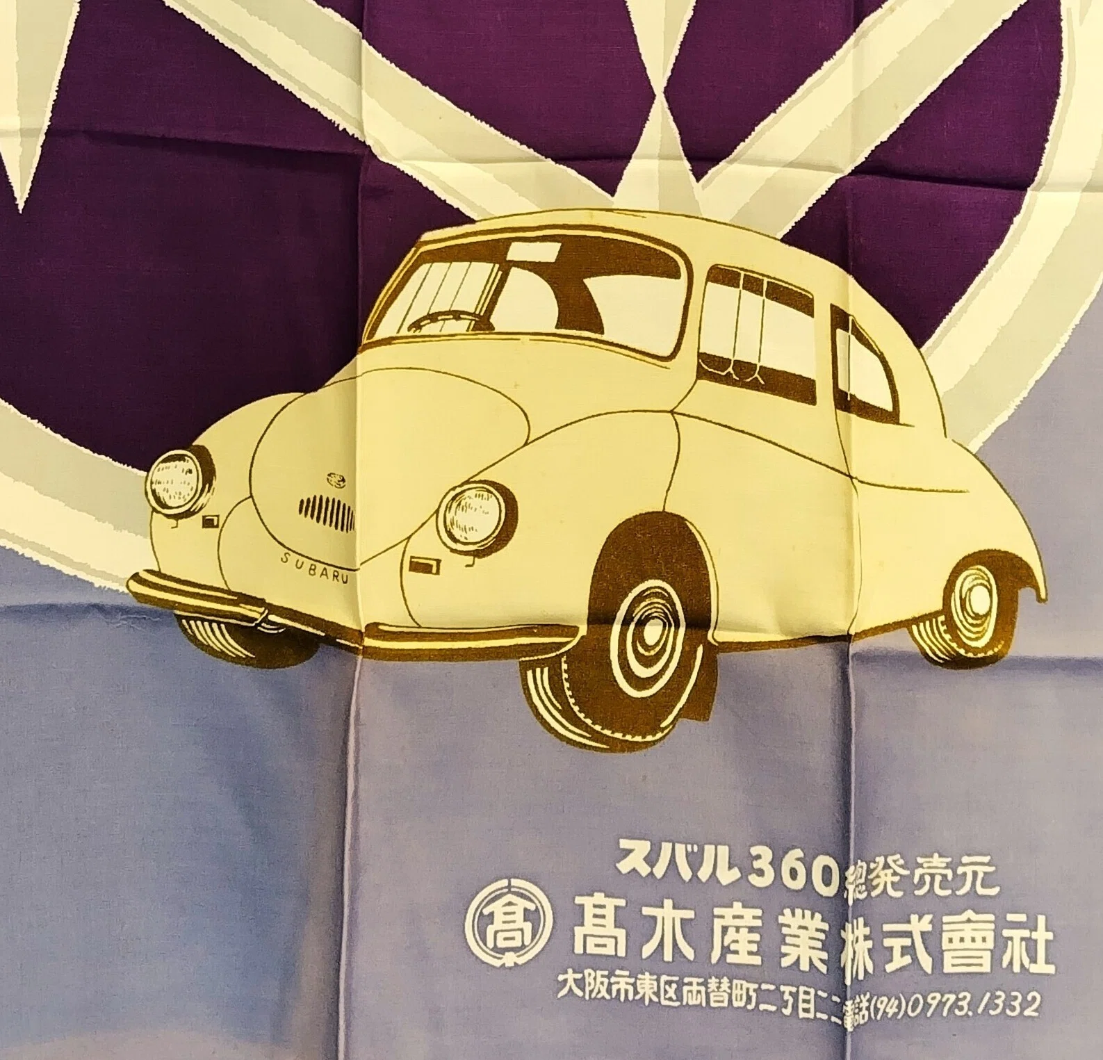 【アンティーク】昭和レトロ 当時物 車 カタログまとめ 旧車 スバル 三菱 希少 アンティーク】昭和レトロ 当時物 車 カタログまとめ 旧車 スバル 三菱