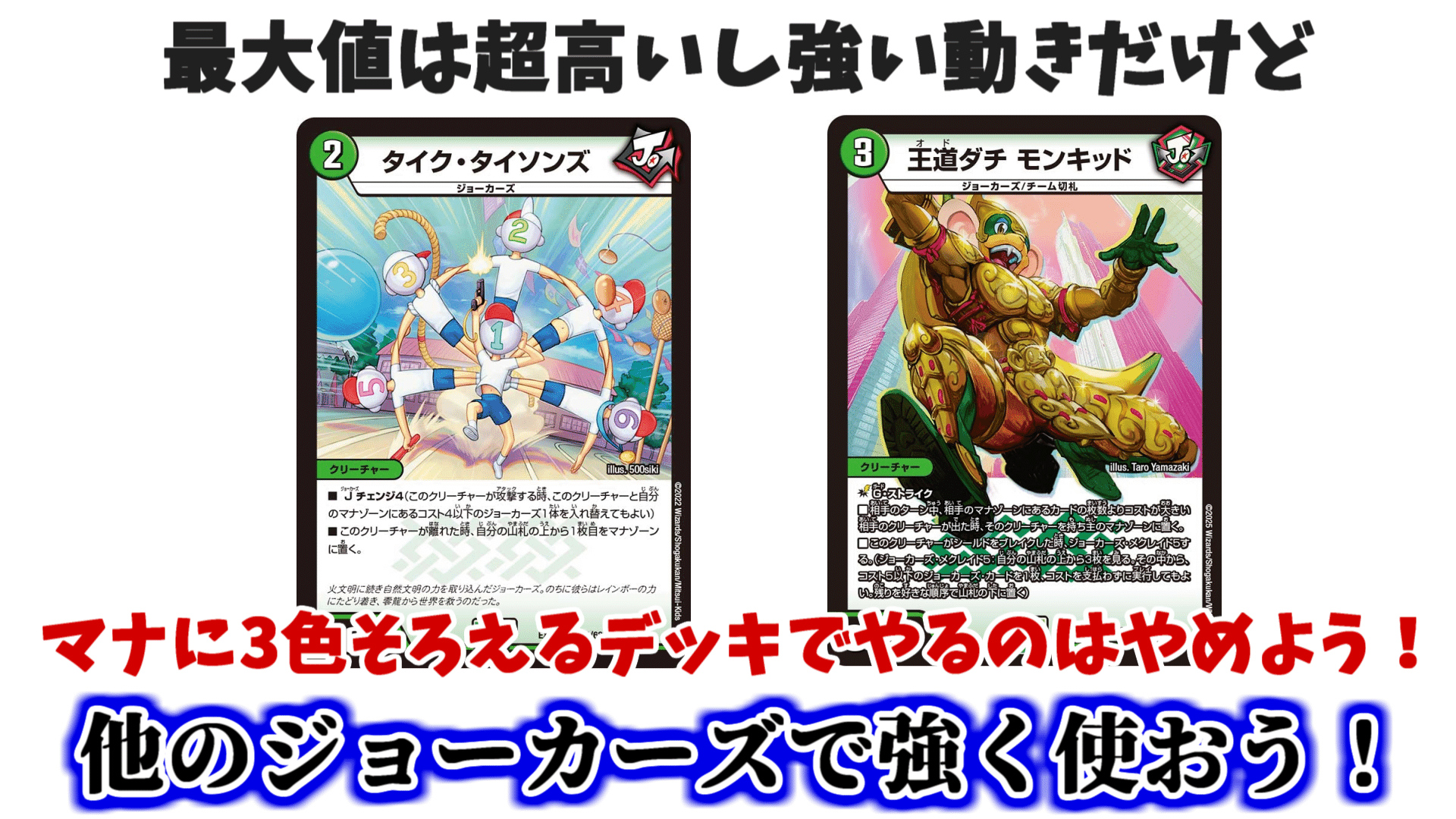 デッキ紹介】赤白緑モモキングVS！｜カジュアる