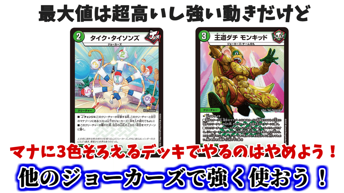 デッキ紹介】赤白緑モモキングVS！｜カジュアる