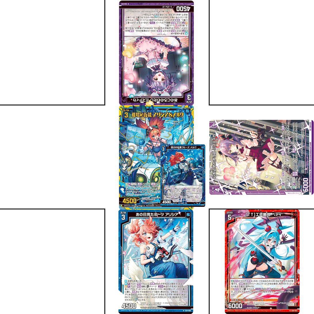 アリシアの話(トライバルトランサー)｜ぺる3