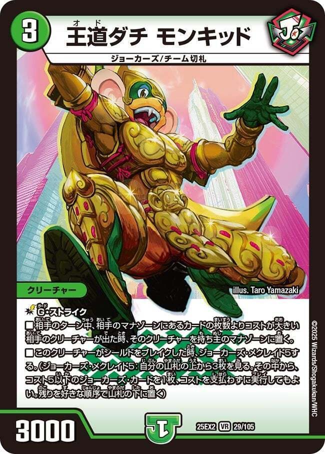 デッキ紹介】赤白緑モモキングVS！｜カジュアる